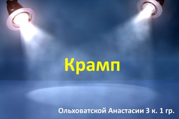 Кракен интернет магазин