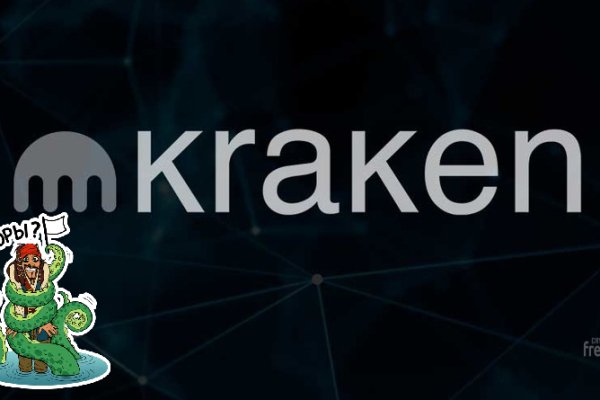 Как зайти на kraken